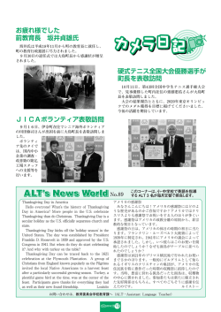 お疲れ様でした 前教育長 坂井貞雄氏 硬式テニス全国大会優勝選手が