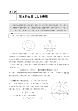 テキストを見る