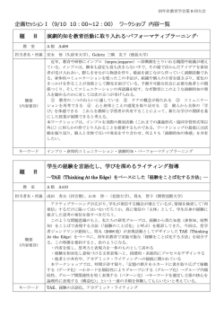 開催ワークショップ一覧