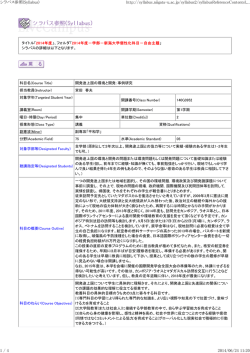 日程結果(写真入り) - 国際センター