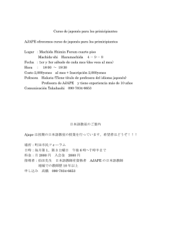 Curso de Japon&eacute;s para los principiantes