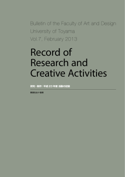 P.153 - 富山大学 芸術文化学部
