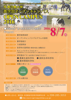 1 - 鹿児島大学