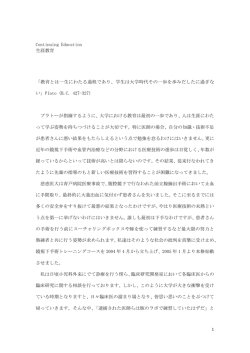 Continuing Education 生涯教育 「教育とは一生にわたる過程であり