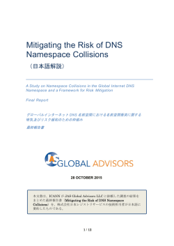 （日本語解説）