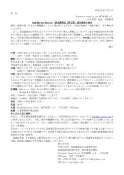 Golf研修案内