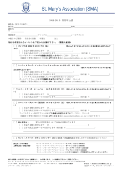 St. Mary`s Association