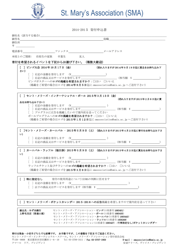 St Mary S Association