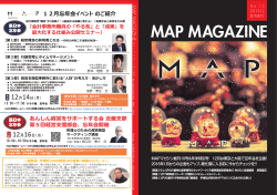 MAP MAGAZINE