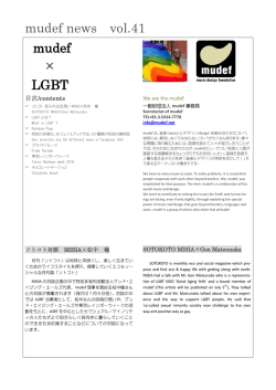 mudef news vol.41 mudef LGBT
