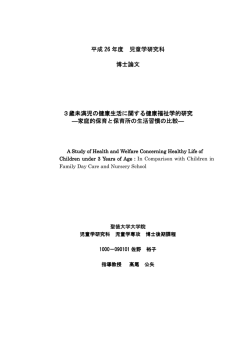 本文・PDF - 学校法人 東京聖徳学園