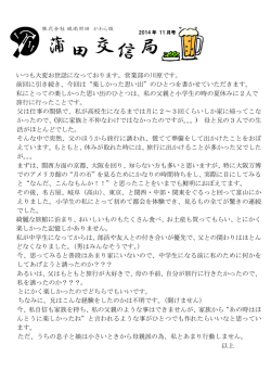 蒲田交信局_2014年11月号