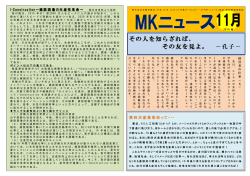その人を知らざれば、 その友を見よ。 －孔子－