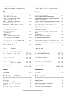 DINNER MENU ディナーメニュー