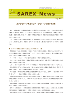 良い住宅ローン商品はない 住宅ローンは使い方次第