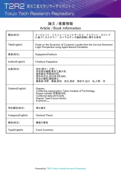 Page 1 TEFE東京工業大学｡ |OkyC Tect Fesearch Re Ecs Page 2