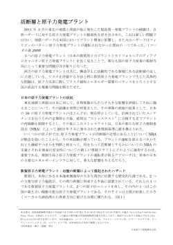 和訳 - 日本原子力発電株式会社