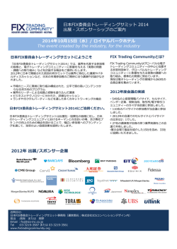 2014年10月15日 - FIX Trading Community