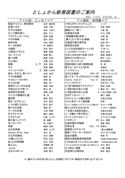 としょかん新着図書のご案内