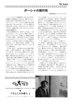 シネマ女性学：『ヴェニスの商人』（PDFファイル694KB）