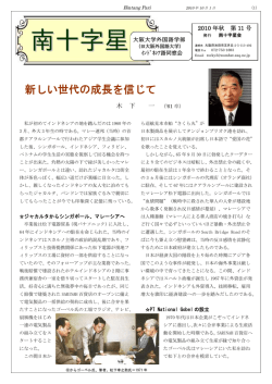 南十字星