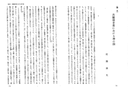 4-5 - 日本福音主義神学会