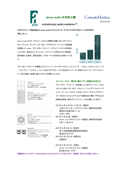 alcons取扱い＆製品情報を見る