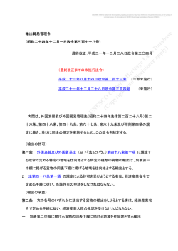 昭和二十四年十二月一日政令第三百七十八号