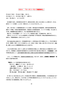 その4：「ロータリーでいう職業奉仕」 - 国際ロータリー第2650地区ガバナー