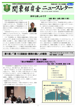 ニュースレター第4号