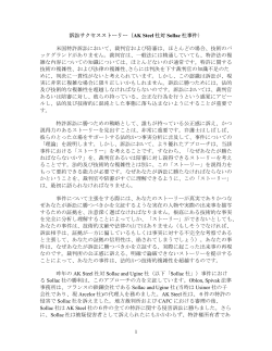 1 訴訟サクセスストーリー（AK Steel 社対 Sollac 社事件）
