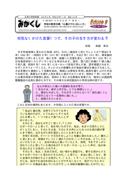 校長室から 11月号