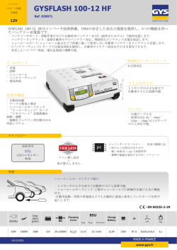 GYSFLASH 100