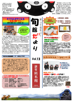 13 - 銀座熊本館