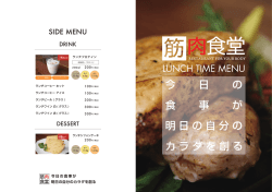 LUNCH TIME MENU