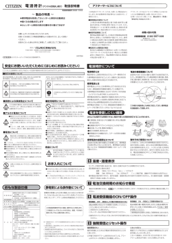 電波時計 - リズム時計工業株式会社
