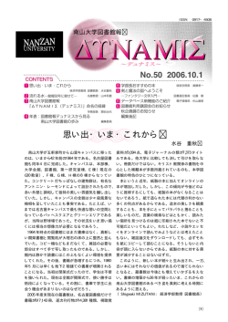 思い出・いま・これから