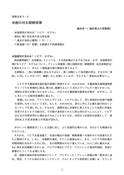 米国の対北朝鮮政策