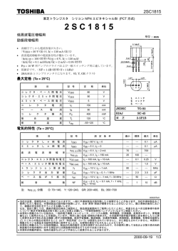 2SC1815Y．pdf