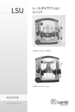 DFU, LSU w/Reusable/Serres