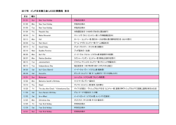 2017年 インド日本商工会（JCCII）事務局 休日