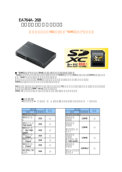EA764A-26B メモリーリーダーライター