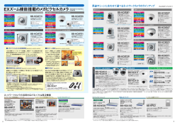 BB-HCM706のカタログpdf