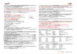 取扱説明書 - CRG JAPAN