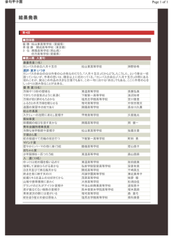 第4回 - 俳句甲子園