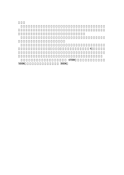 色温度 太陽の光や照明の光など目に見える光を可視光線（波長三八〇