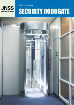 製品パンフレットPDF