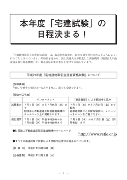 2009年度試験について