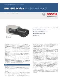 NBC-455 Dinionネットワークカメラ - Bosch Security Systems