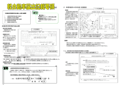 軽自動車（962KB）（平成28年9月14日更新）